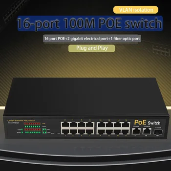 16 портов 100 М + 2 Гигабитных электрических порта + 1 волоконно-оптический порт Ethernet Сетевой Коммутатор RJ-45 Концентратор Интернет-разветвитель POE коммутатор VLAN