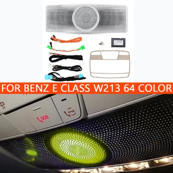 Динамик Звук Аудио Для Mercedes Benz W213 E Class Вращающийся Твитер Потолочный Светильник для чтения Неоновые Вентиляционные Отверстия Светодиодный Рассеянный свет 16-21