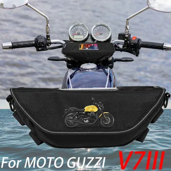 Для MOTO GUZZI V7III V7 III Аксессуары для мотоциклов Водонепроницаемая и пылезащитная сумка для хранения руля навигационная сумка