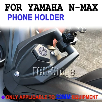 Мотоцикл USB Порт для зарядки Держатель телефона Навигационный кронштейн ДЛЯ YAMAHA X-MAX 300 XMAX400 N-MAX 155 NMAX 125