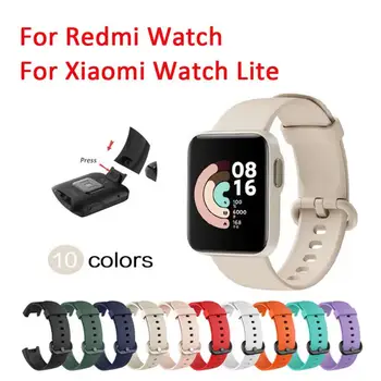 Ремешок для часов Xiaomi Mi Watch Lite Силиконовый сменный ремешок с серебряной пряжкой Для Redmi Watch Аксессуары для смарт-ремешков