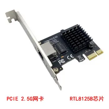 Сетевая карта PCI Express RTL8125BG с Чипом 2.5G Gigabit Ethernet PCIE Сетевая карта с Портами RJ45 Сетевая карта для настольных ПК
